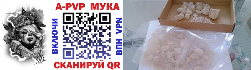 Где купить наркотики Приволжск APVP  Меф  Каннабис  COCAIN 
