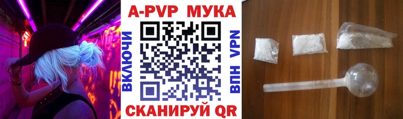 A PVP кристаллы  Приволжск 