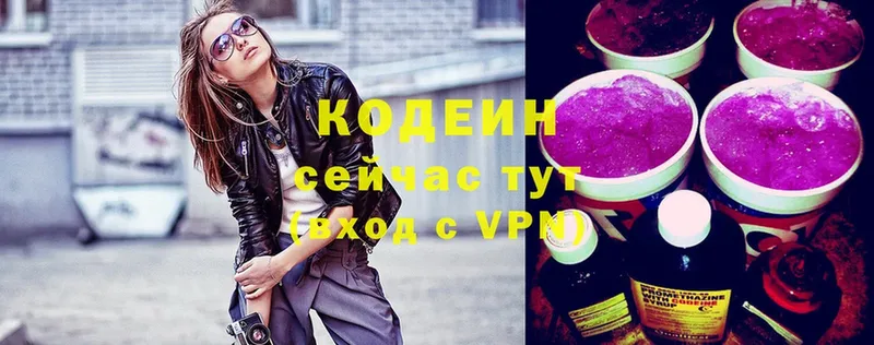 Codein Purple Drank  Приволжск 