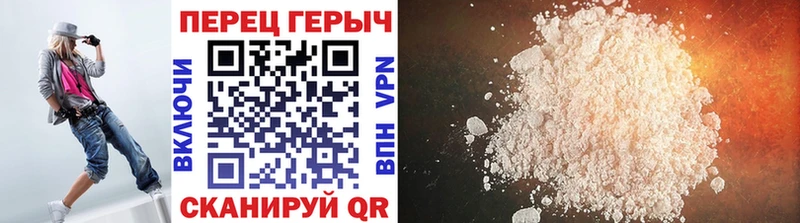 ГЕРОИН герыч Приволжск