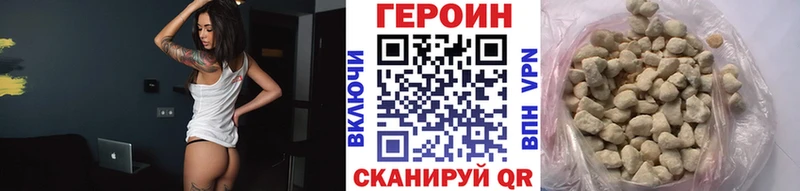 Героин герыч  Приволжск 