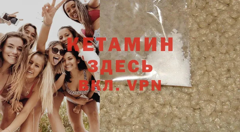 КЕТАМИН ketamine  omg вход  Приволжск 