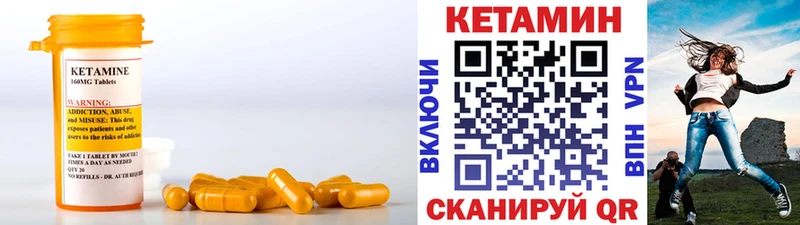 магазин    Приволжск  КЕТАМИН VHQ 
