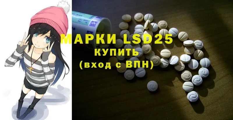 LSD-25 экстази ecstasy  наркота  Приволжск 