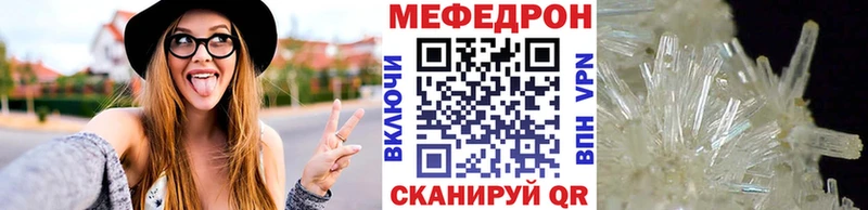 Меф мяу мяу  Приволжск 