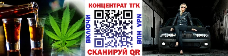 купить наркотики цена  Приволжск  ТГК вейп 